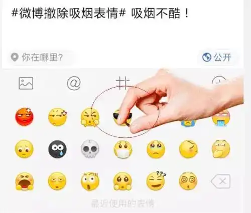 不叼烟头改叼绿叶,手机里常用吸烟表情变了
