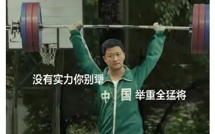全中国最好用的表情包谁是东京奥运会场外最忙的人
