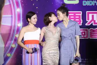 组图小s被公主抱表情迷醉与姐妹淘深情接吻
