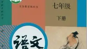 文言诗词篇七年级下册第4课孙权劝学朗读
