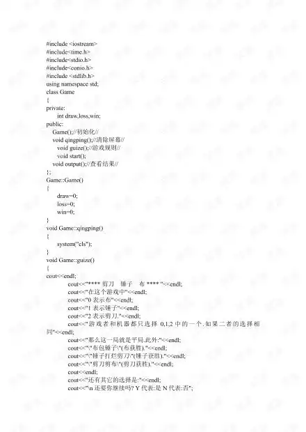 剪刀,石头,布资源csdn文库
