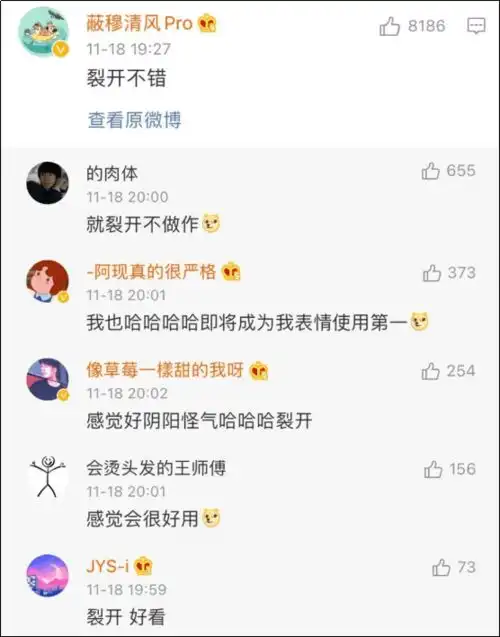 微信上新表情,网友我裂开了
