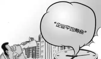 中国企业的平均寿命是多少中国企业的平均寿命为什么这么短
