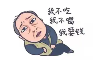 苏大强表情包刷屏后,一个严肃问题出现了争议还不小
