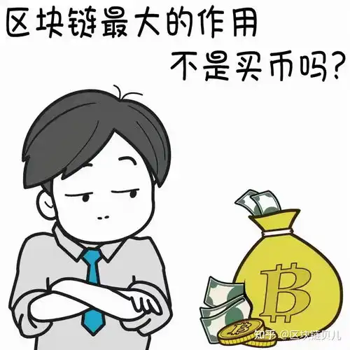 区块链能对人类社会带来什么影响
