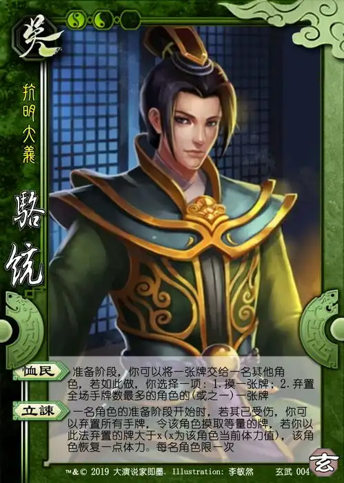 三国杀diy系列第九期神兽之名,威震九州国战四大神兽扩展包四
