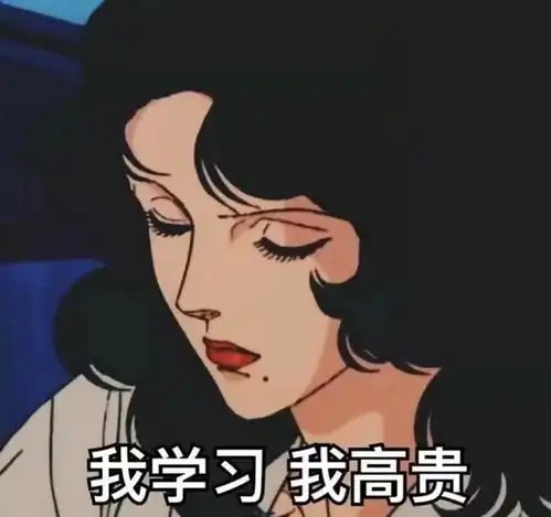 戒掉这7个习惯,就能和你的女神一样成为很哇塞的女孩
