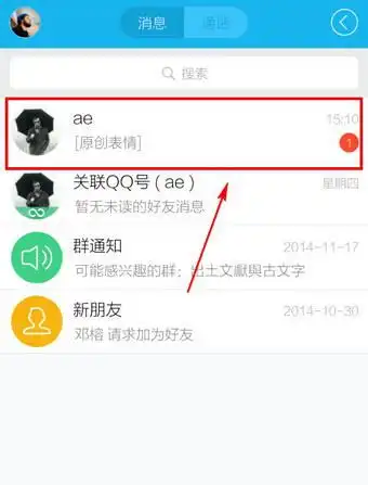 剪刀石头布的qq表情怎么弄的
