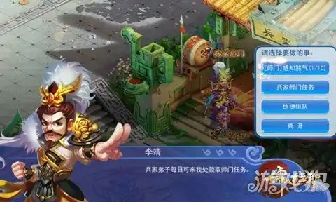 表情招兵买马兵法灭妖儒道至圣兵家职业首曝儒道至圣表情
