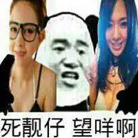 叼惹咩之别表情包微信头像图片大全
