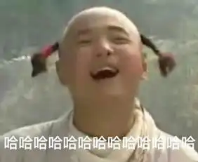 我劝你们早点去自首每日轻松一刻10月4日晚间版
