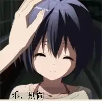 有人知道这是那部动漫里的吗
