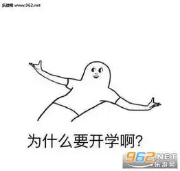 开学回学校表情包下载乐游网游戏下载
