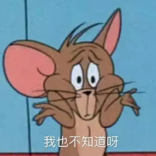 沙雕表情包我再也不会快乐了
