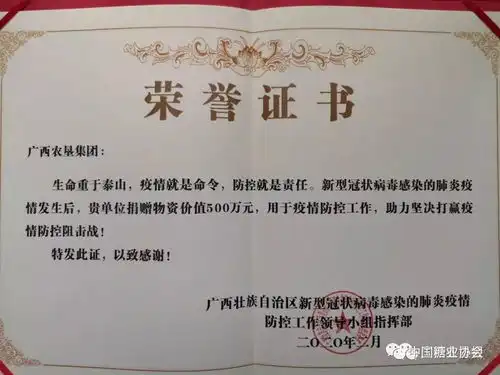 展现国企担当贡献农垦力量
