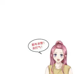 看上你了不解释第二日8烟火与叶笛爱奇艺漫画
