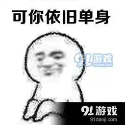 抖音年龄大了好友越来越少了表情包在哪下载年龄大了好友越来越少了表情包分享
