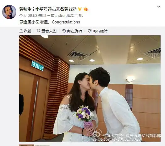 凤小岳秘密补办婚礼与爱妻闭眼深情互吻图
