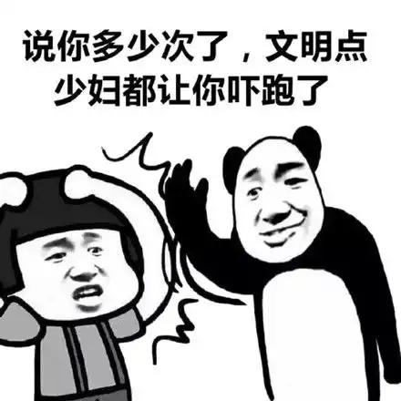 少妇表情包少妇微信表情包少妇qq表情包发表情fabiaoqing.com
