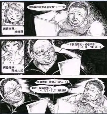 灰色领域的游戏公会新型网络诈骗
