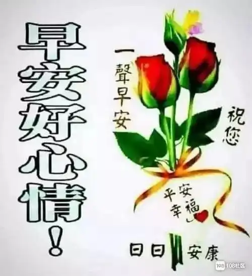 2022清晨早安问候语动态表情问候语祝福图片微信漂亮早上好问候语动态表情图片
