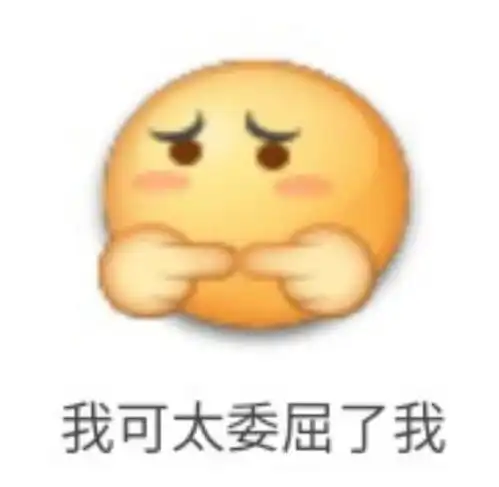 热门表情包拿图片一夜没睡,骗你是小兔
