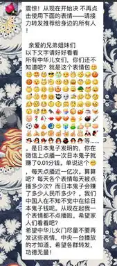 表情包是日本发明的吗,点击一次日本赚了0.01元

