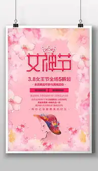 psd宣传三八节psd格式宣传三八节素材图片psd宣传三八节设计模板我图网
