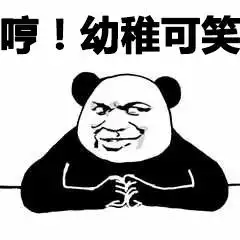 搞笑用不用得上是一回事,口袋里有心里就踏实
