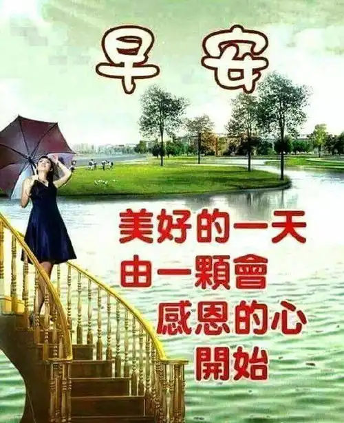 温馨的微信早安问候语,早上好鲜花问候图片带字
