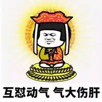 佛系考研表情包微信头像图片大全
