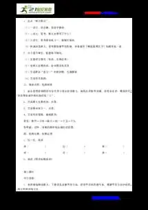 北京的春节学案
