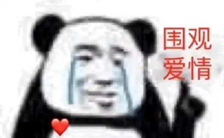 拿去发红包用人民币表情包
