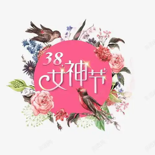 女神节妇女节浪漫淘宝海报页面网页平面电商创意素材浪漫素材
