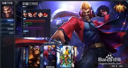 英雄联盟lol德莱文皮肤
