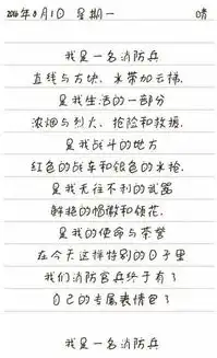 八一丨让我们用微信表情包致敬消防官兵
