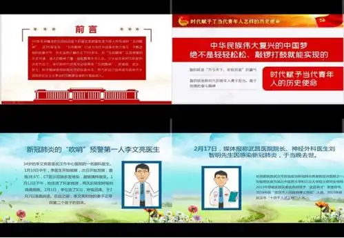 外国语学院纪念五四运动101周年网络系列主题活动
