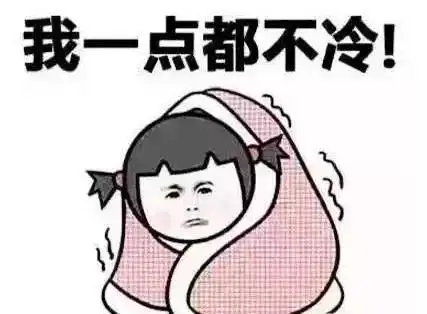 让我们一起赶走这些关于冬天的谣言
