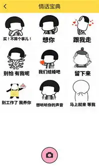 自拍激萌表情包app下载自拍激萌表情包app手机版下载v2.0.14嗨客安卓软件站
