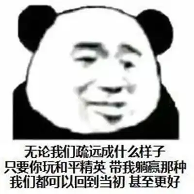 和平精英表情包大全抖音最火和平精英吃鸡表情包搞笑
