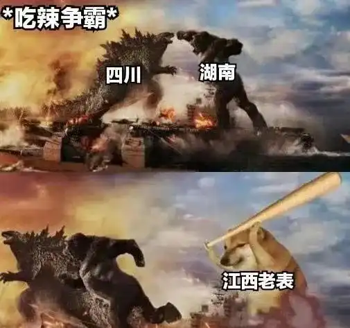 爱吃辣的重庆人
