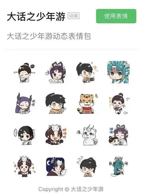 大话群里开始疯狂刷表情包发生什么事了
