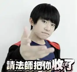 易烊千玺表情包最全盘点本人最新微博不发全图原因竟是这样新闻频道...
