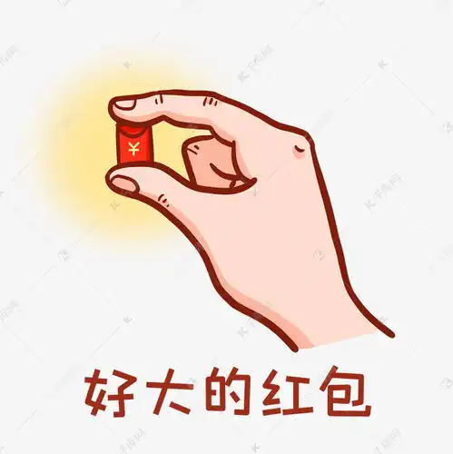 好大的红包搞笑表情包素材图片免费下载千库网

