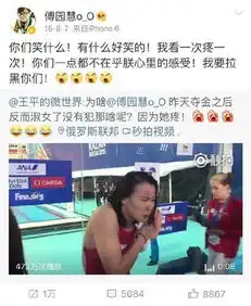 傅园慧频亮相综艺秀引关注野外吃蛇喝血感觉酷

