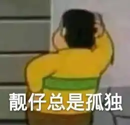 一个人吃火锅怕什么只要胆子够大,光棍节前就能脱单
