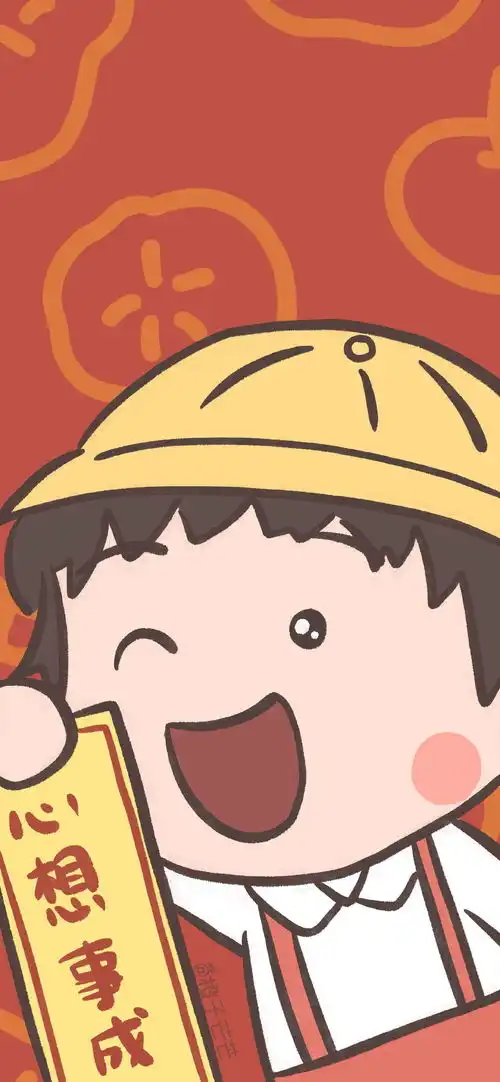 有哪些喜庆的壁纸或头像适合过年的内种
