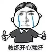 永州驾校教练和女学员的聊天记录大曝光内容太劲爆了
