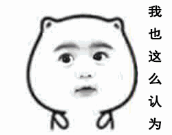 斗图小表情1.14
