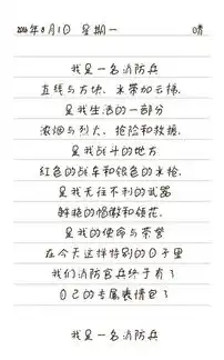 八一让我们用微信表情包致敬消防官兵
